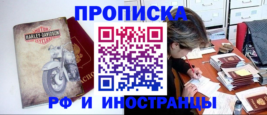 прописка паспорт в Лабинске
