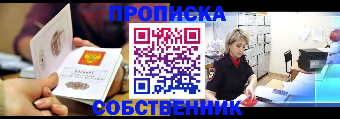 временная регистрация адрес в Лабинске