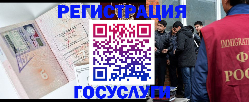 временная регистрация в квартире в Лабинске