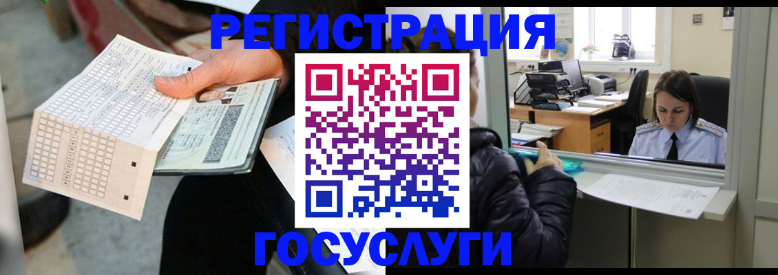 временная регистрация купить в Лабинске