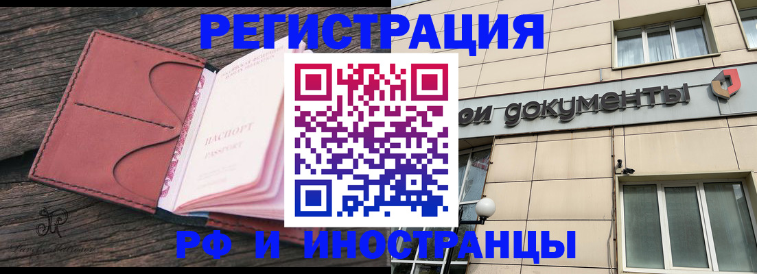 прописка для кредита в Лабинске